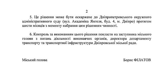 У Дніпрі з січня 2025 року подорожчає проїзд у громадському транспорті (ЦІНИ)