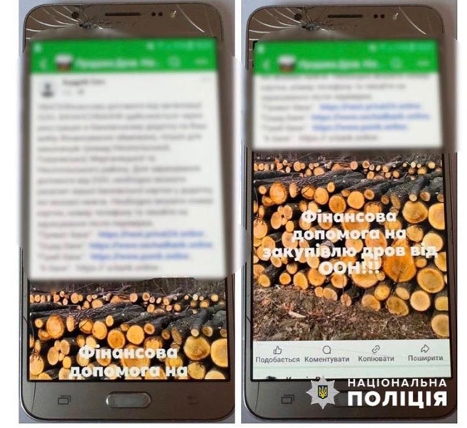 Допомога від ООН: на Дніпропетровщині шахрай продавав неіснуючі дрова