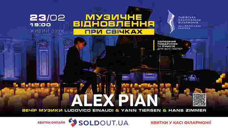 Львів’ян запрошують на вечір музичного відновлення від Alex Pian при світлі тисячі свічок