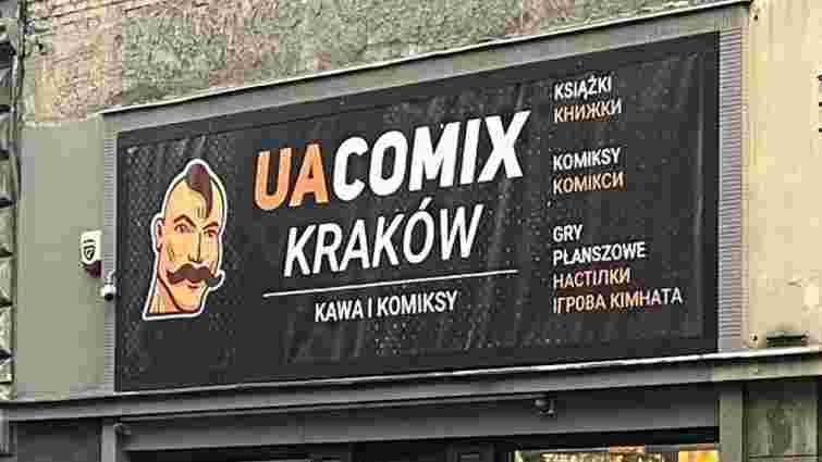 Львівське видавництво коміксів відкрило книгарню у Кракові
