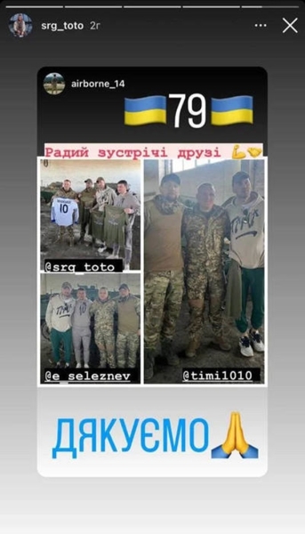 Мілевський і Селезньов відвідали фронт
