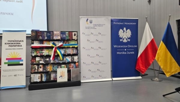 У Польщі відкрили нову «Українську книжкову поличку»