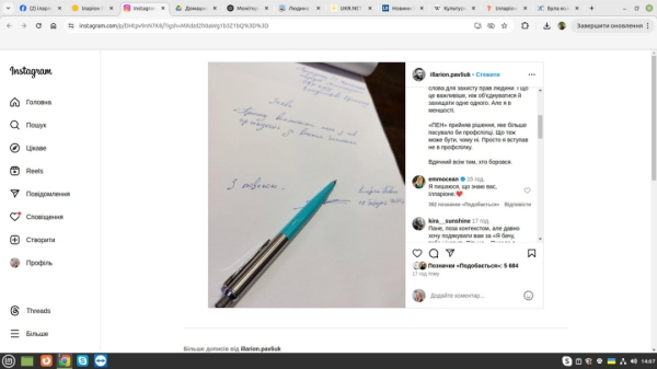 Слово та відповідальність: ПЕН, Винничук та уроки воєнної епохи