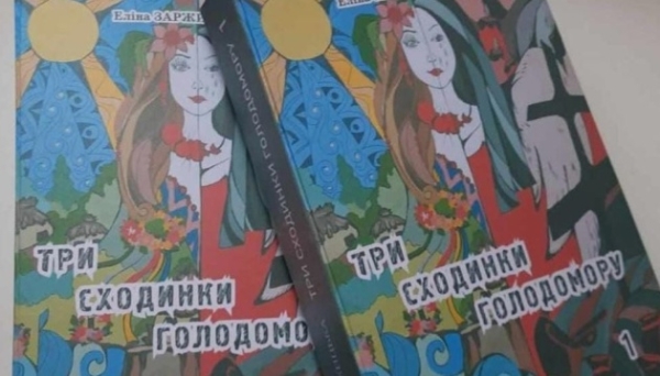 Книга української фундації в Угорщині увійшла до почесного списку IBBY