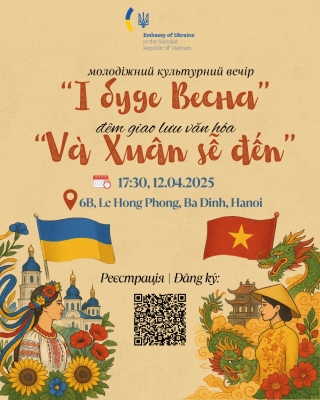 У Ханої відбудеться українсько-в’єтнамський культурний вечір «І буде весна»