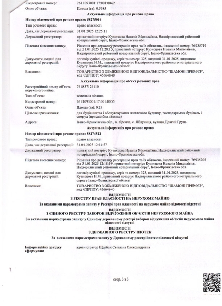Перевертні з Придніпров'я перебралися в Прикарпаття. Нам залишається тільки попередити прикарпатців: стережіться!