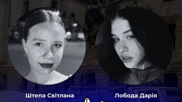 Під час ракетного удару по Сумах загинула молода дівчина з Павлоградського району
