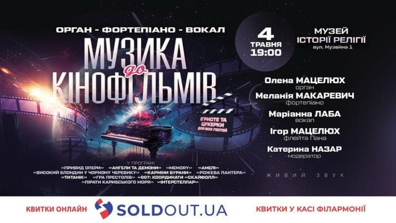 У Львові відбудуться «Вечори при свічках»: класика Вівальді, Баха і саундтреки улюблених фільмів