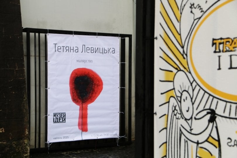 У Львові відкрили персональну виставку художниці із хворобою Альцгеймера