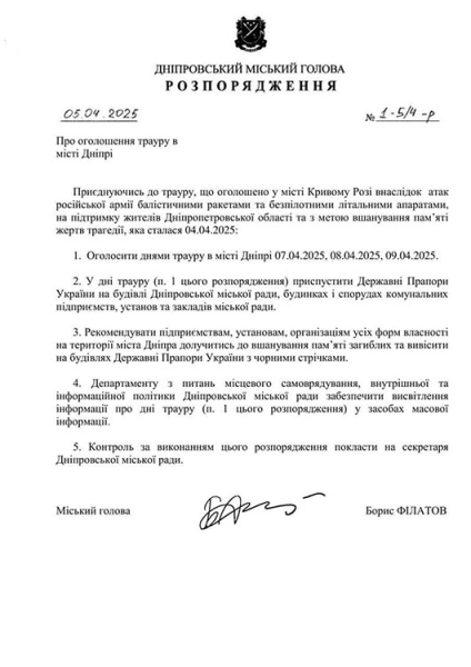 В Дніпрі об’явлена триденна жалоба за загиблими у Кривому Розі
