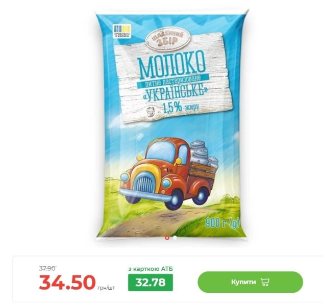 В Україні перепишуть ціни на молоко: скільки коштує зараз