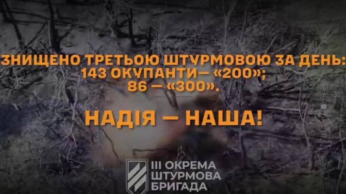 Воїни Третьої штурмової знищили пів батальйону РФ за день 
