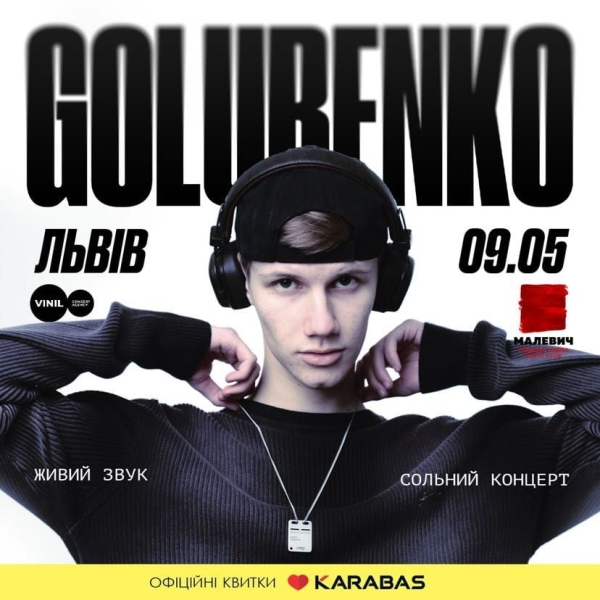 Golubenko виступить у Львові з великим сольним концертом