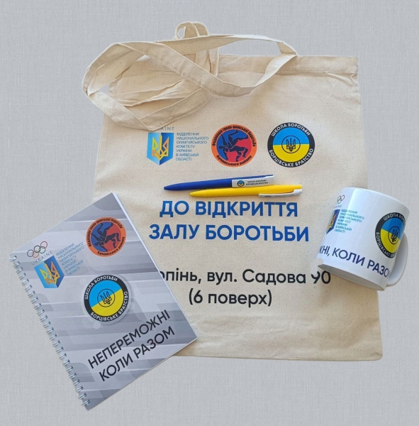Український мерч для освіти: як брендовані речі створюють атмосферу єдності