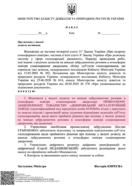 Закриття шкідливого виробництва у Дніпрі прокоментував народний депутат Михайло Соколов