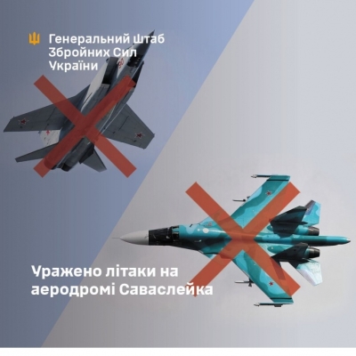 Генштаб: ССО вдарили по аеродрому ''Саваслейка'', уражено два російські літаки 