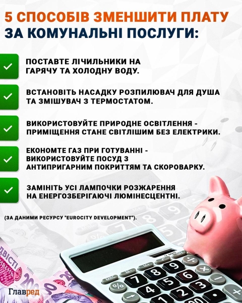 По гаманцях у наших кишенях б»ють влучно і дошкульно: в Україні прудко «підстрибнули» тарифи на комунальні послуги