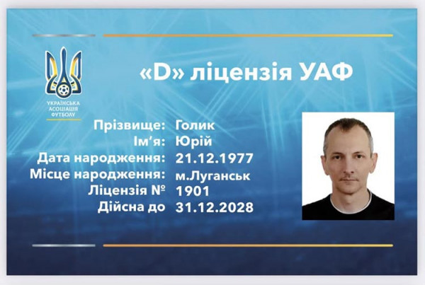 Екс-радник голови ДніпрОДА став тренером по футболу