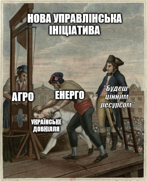 Гей, слуги, зупиніться: природа не має політичної орієнтації - збережіть Міндовкілля!