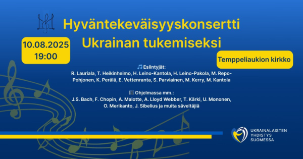 У столиці Фінляндії відбудеться благодійний концерт на підтримку України