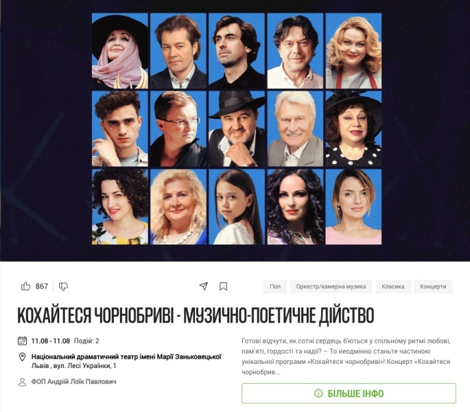 Ліна Костенко звинуватила організаторів концертів у Львові у грубому порушенні авторських прав