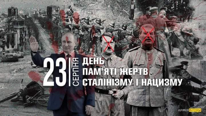 Перемогли фашизм і комунізм – переможемо й рашизм!